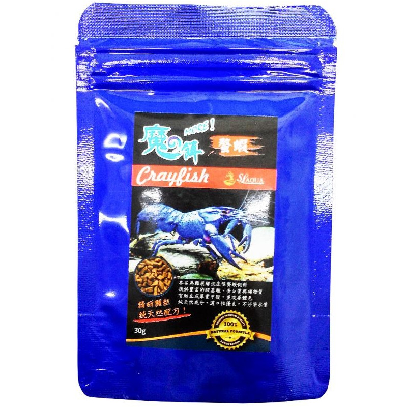 SL-Aqua CRAYFISH- 30G